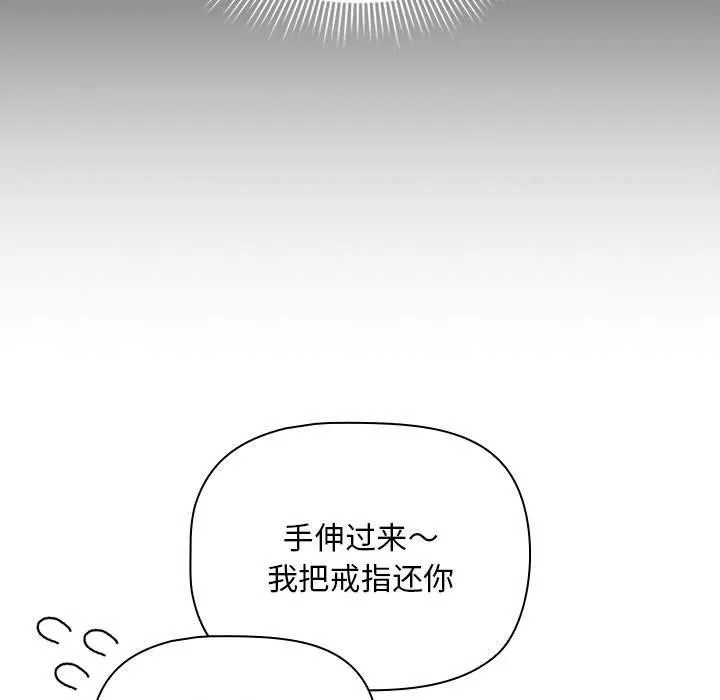 疫情期间的家教生活 第138話 第41页