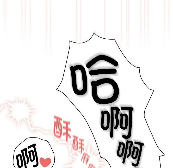 疫情期间的家教生活 第138話 第108页