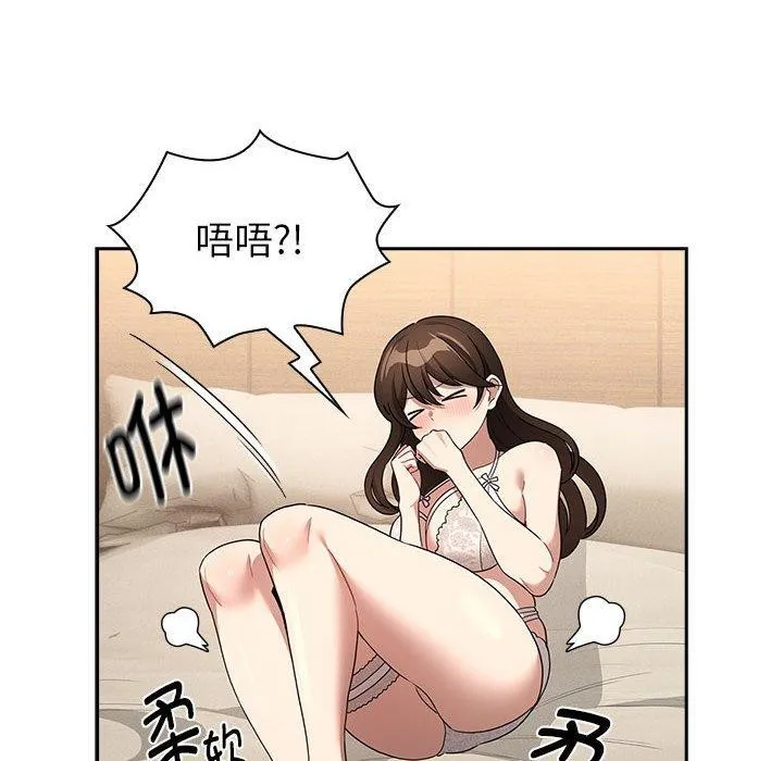 疫情期间的家教生活 第138話 第78页