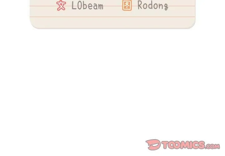 疫情期间的家教生活 第138話 第3页