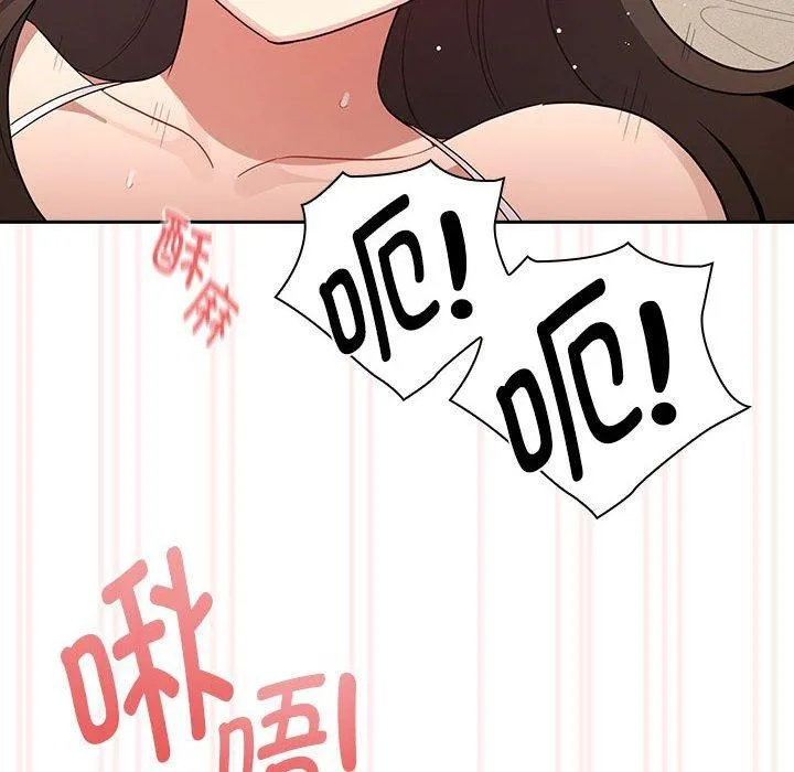 疫情期间的家教生活 第138話 第106页