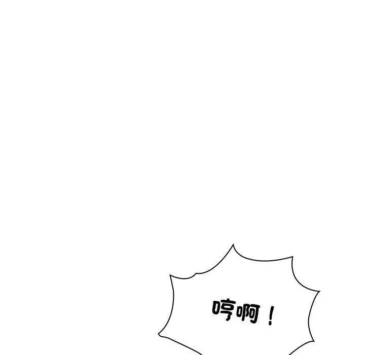 疫情期间的家教生活 第81话 第112页