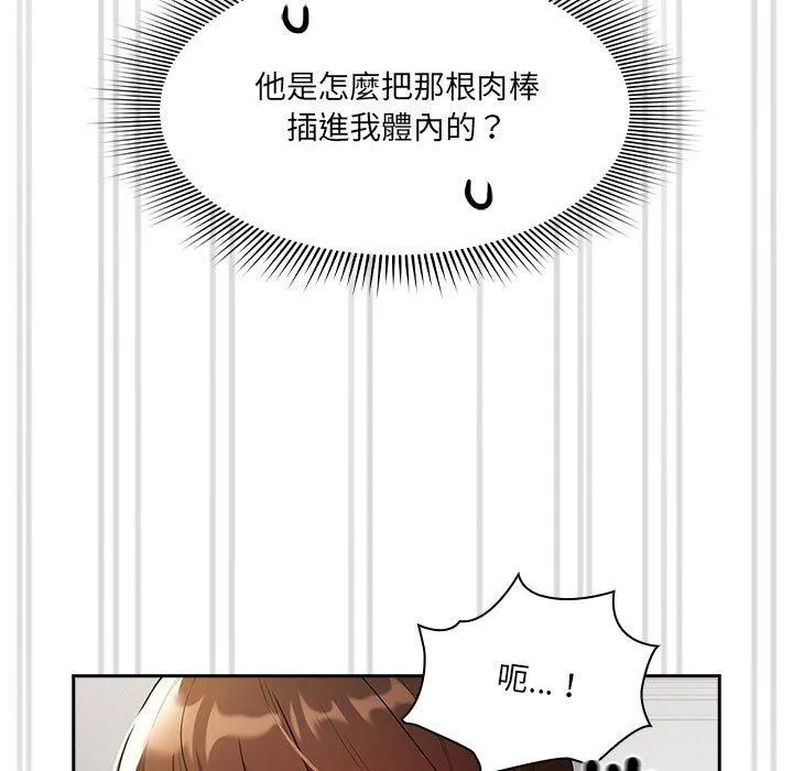 疫情期间的家教生活 第81话 第35页