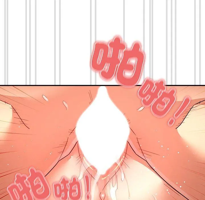 疫情期间的家教生活 第81话 第59页