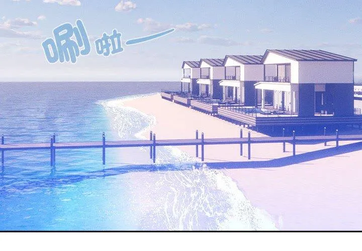 疫情期间的家教生活 第81话 第2页