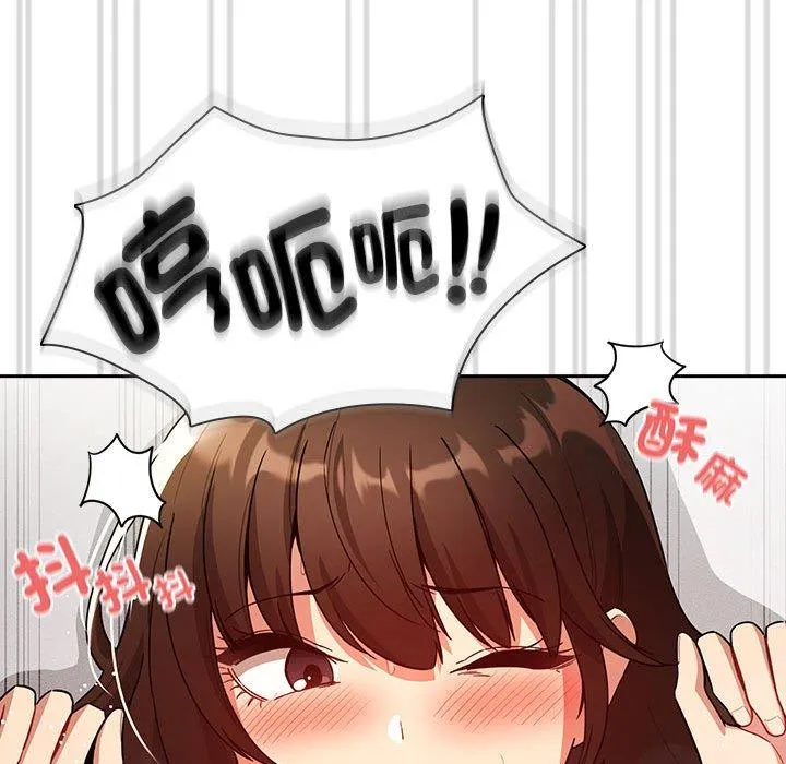 疫情期间的家教生活 第81话 第61页