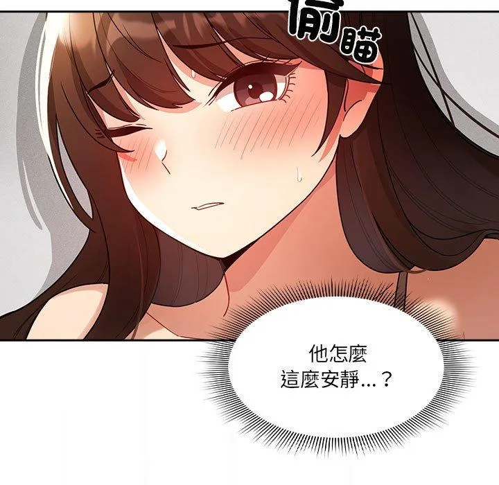 疫情期间的家教生活 第81话 第41页