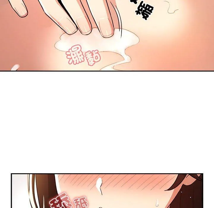 疫情期间的家教生活 第81话 第125页