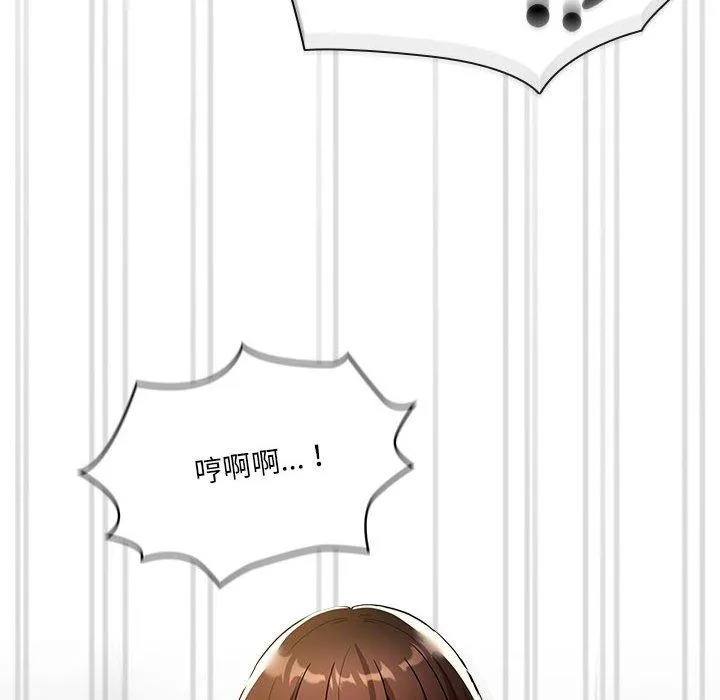 疫情期间的家教生活 第81话 第44页