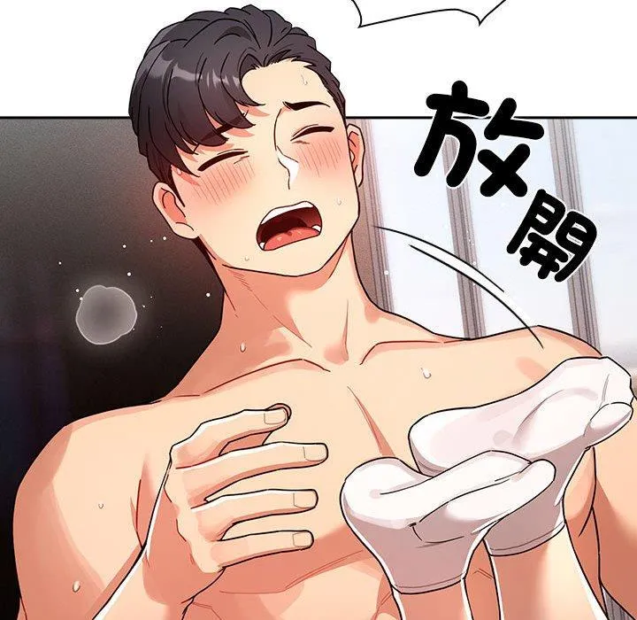 疫情期间的家教生活 第81话 第113页