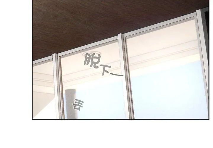 疫情期间的家教生活 第81话 第4页