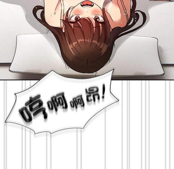 疫情期间的家教生活 第81话 第86页