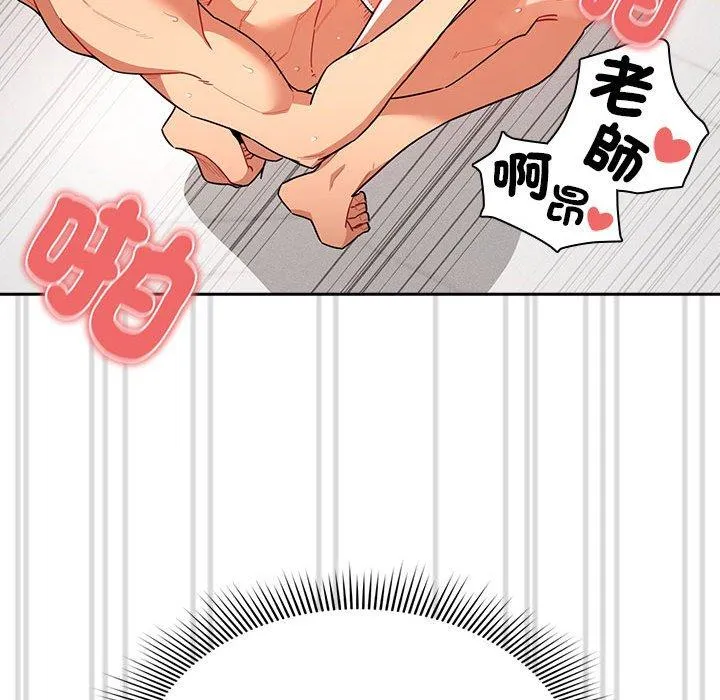 疫情期间的家教生活 第81话 第64页