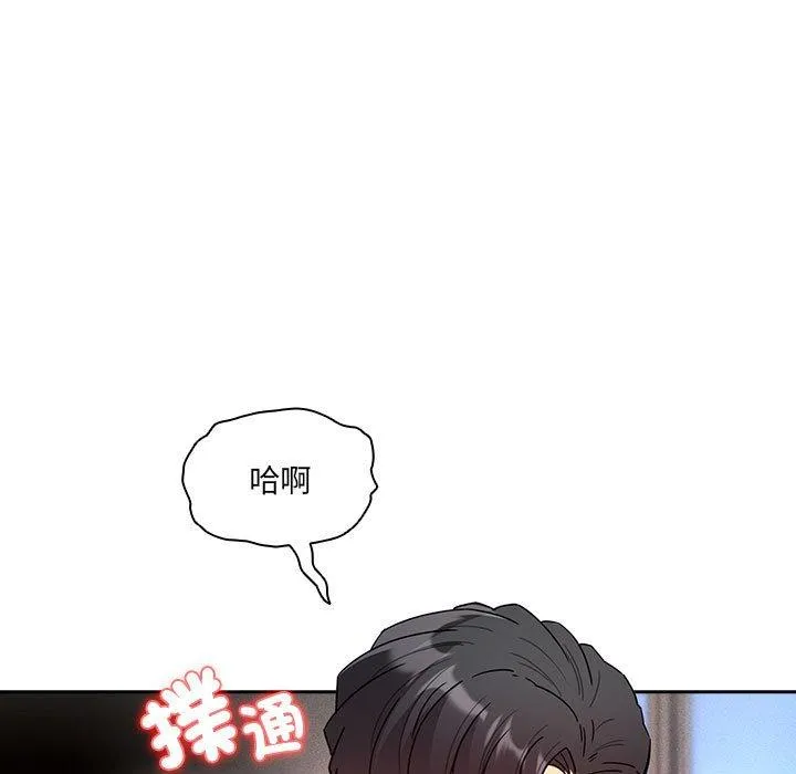 疫情期间的家教生活 第81话 第24页