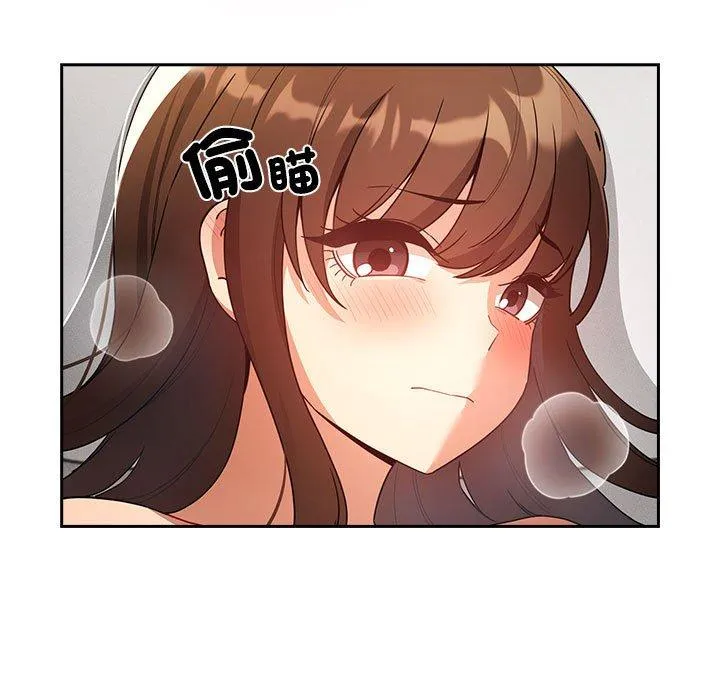 疫情期间的家教生活 第81话 第30页