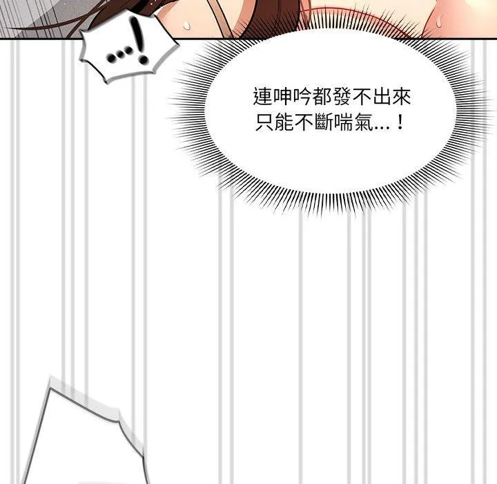 疫情期间的家教生活 第81话 第102页