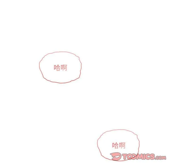 疫情期间的家教生活 第81话 第117页
