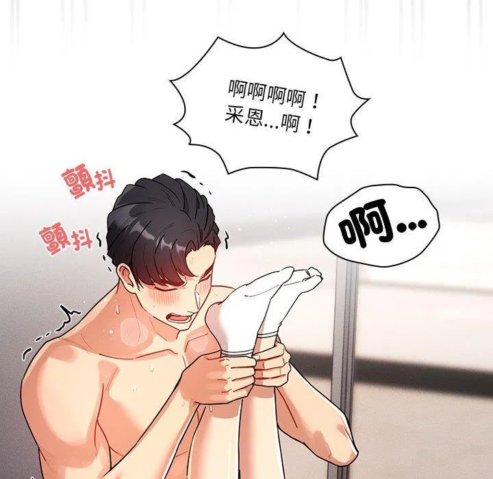 疫情期间的家教生活 第81话 第108页