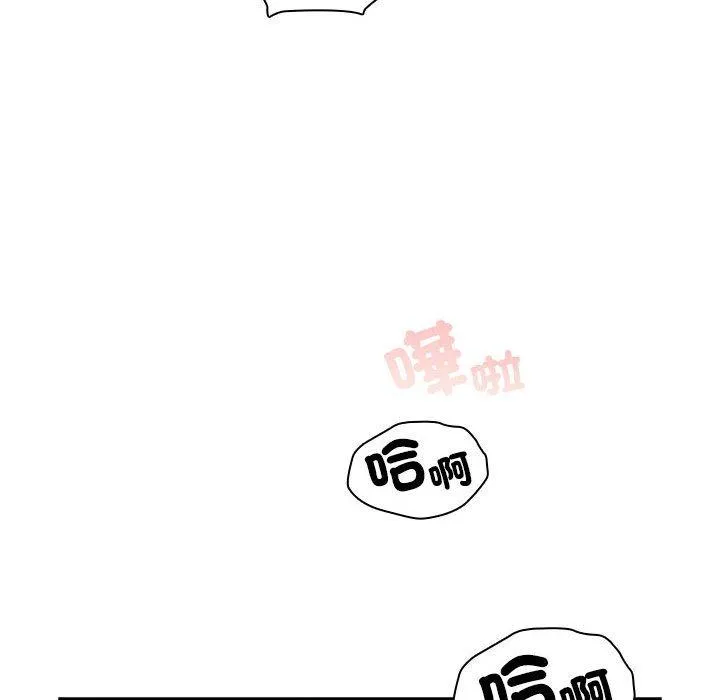 疫情期间的家教生活 第81话 第110页