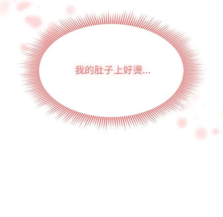 疫情期间的家教生活 第81话 第122页