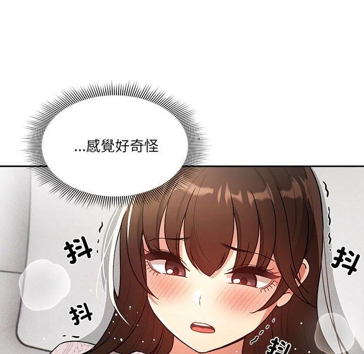疫情期间的家教生活 第81话 第8页