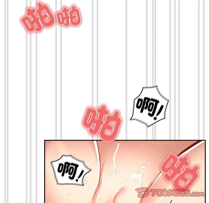 疫情期间的家教生活 第81话 第51页