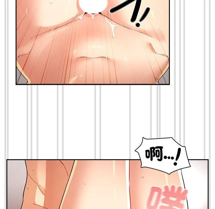 疫情期间的家教生活 第81话 第106页