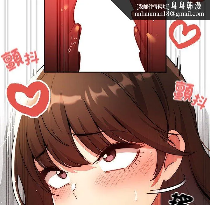 疫情期间的家教生活 第81话 第66页