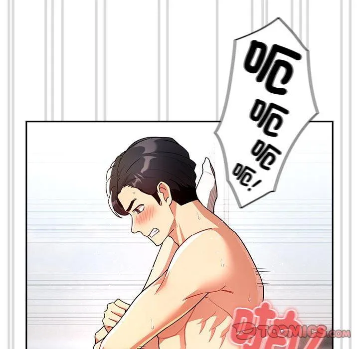 疫情期间的家教生活 第81话 第87页