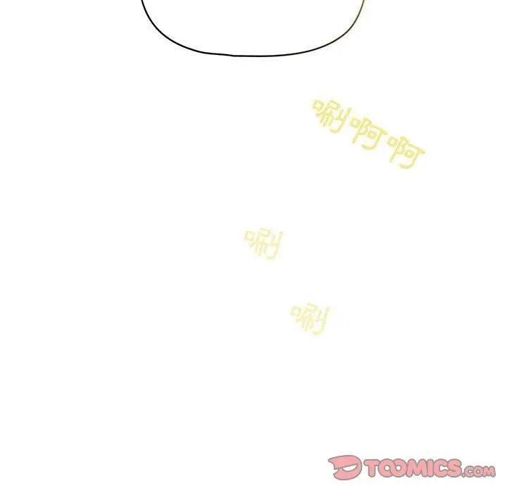 疫情期间的家教生活 第43话 第99页
