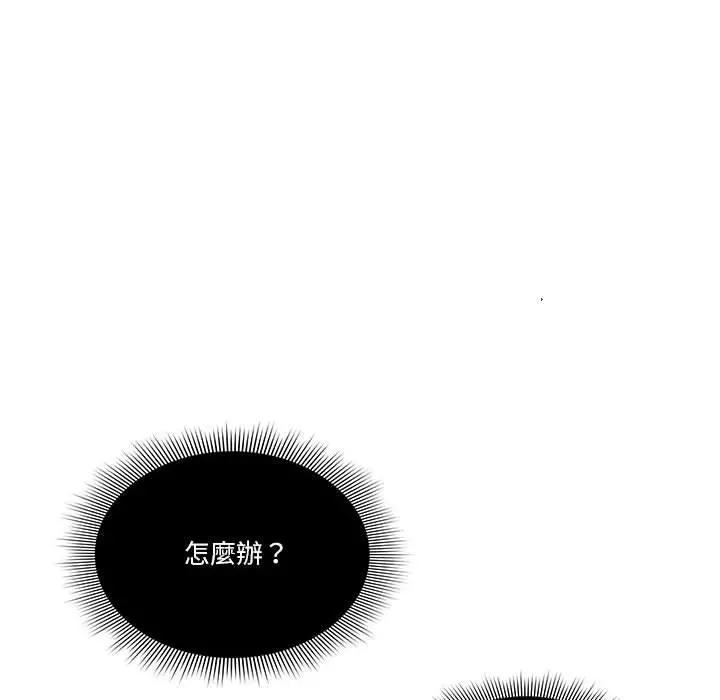 疫情期间的家教生活 第43话 第16页