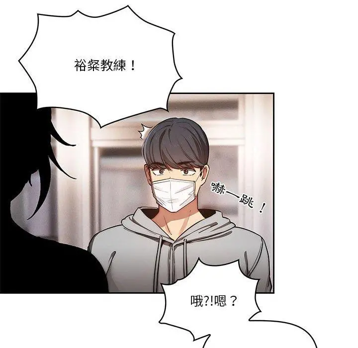 疫情期间的家教生活 第43话 第125页
