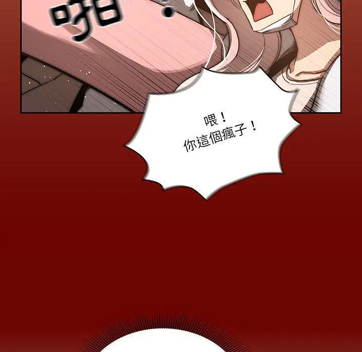 疫情期间的家教生活 第43话 第41页