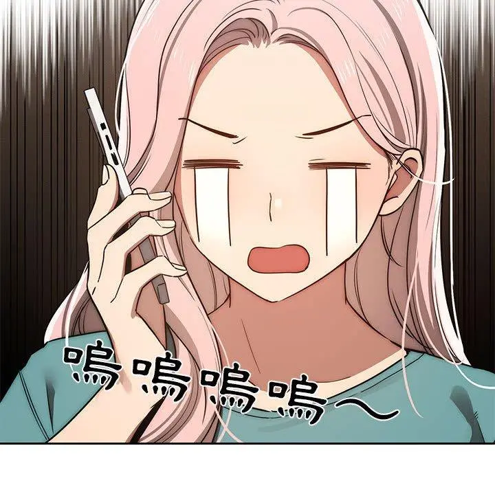 疫情期间的家教生活 第43话 第110页