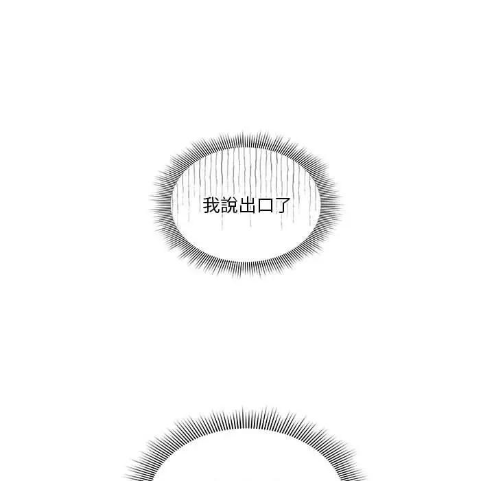 疫情期间的家教生活 第43话 第37页
