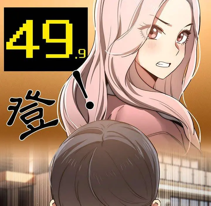 疫情期间的家教生活 第43话 第62页