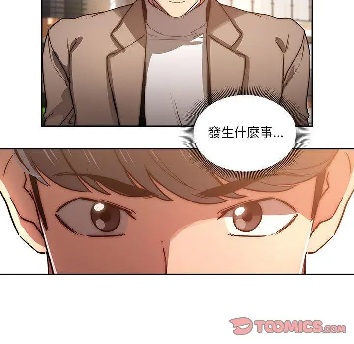 疫情期间的家教生活 第43话 第45页