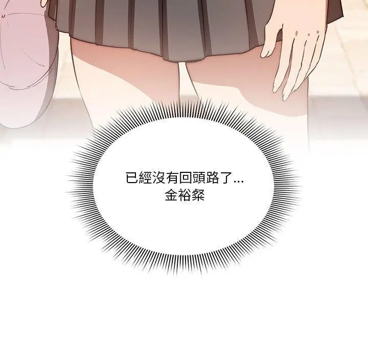 疫情期间的家教生活 第43话 第25页
