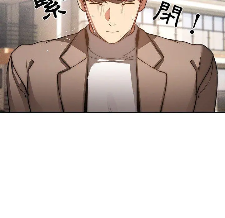 疫情期间的家教生活 第43话 第36页