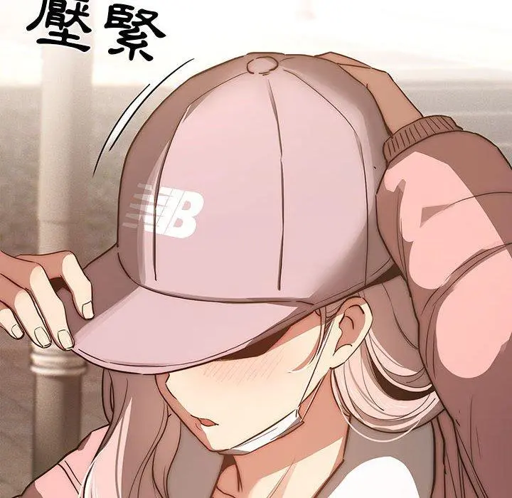 疫情期间的家教生活 第43话 第74页