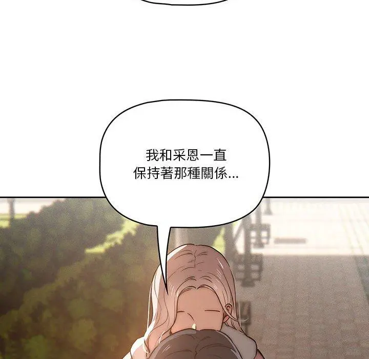 疫情期间的家教生活 第43话 第28页