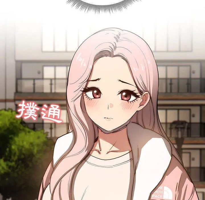 疫情期间的家教生活 第43话 第23页