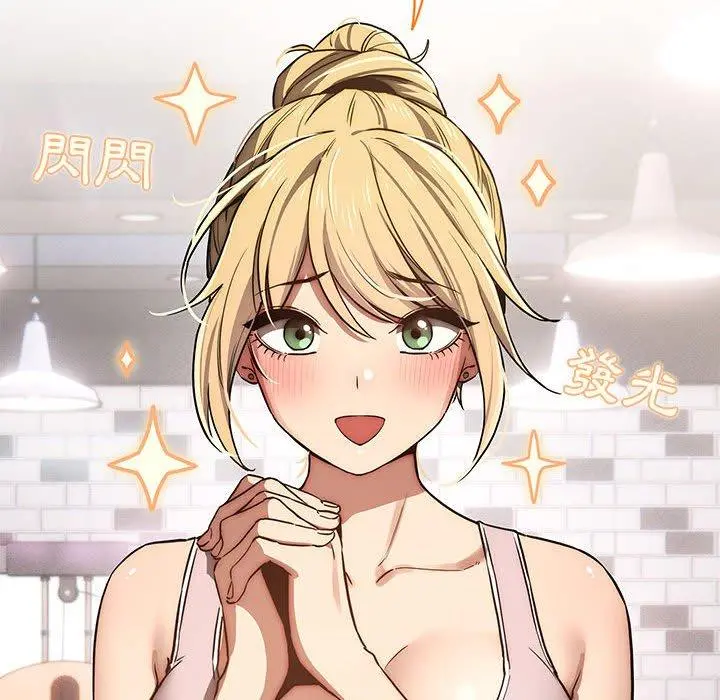 疫情期间的家教生活 第43话 第127页