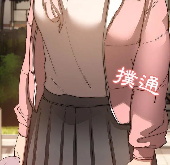 疫情期间的家教生活 第43话 第24页