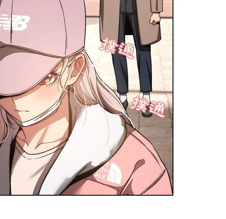 疫情期间的家教生活 第43话 第79页