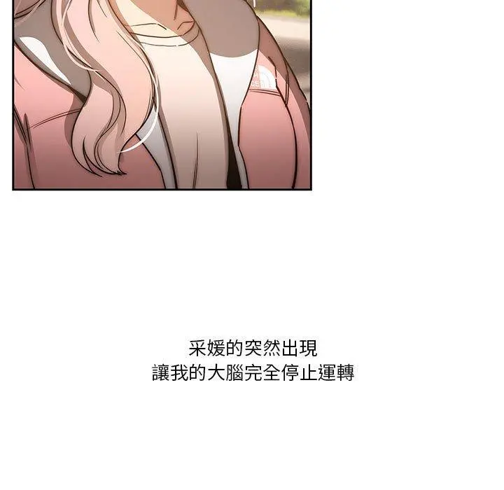 疫情期间的家教生活 第43话 第5页