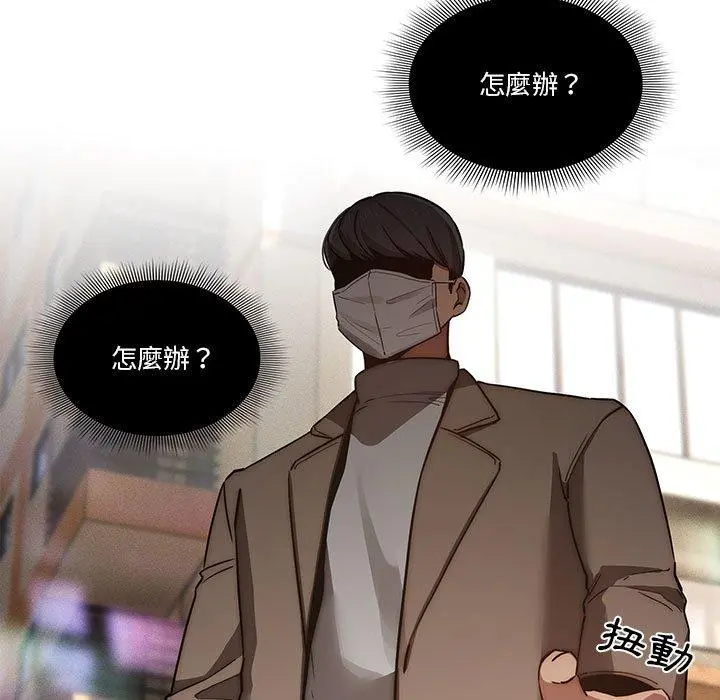 疫情期间的家教生活 第43话 第17页