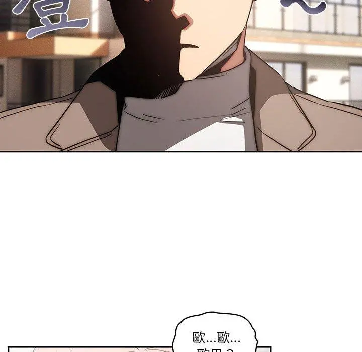 疫情期间的家教生活 第43话 第58页