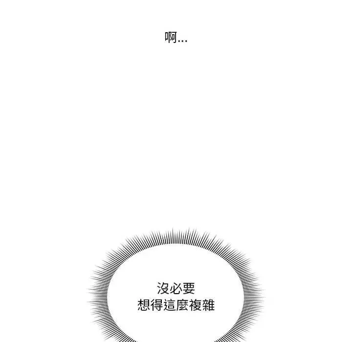 疫情期间的家教生活 第43话 第22页