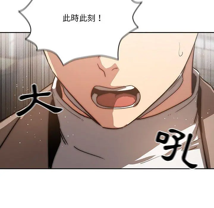 疫情期间的家教生活 第43话 第60页